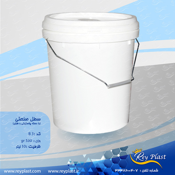 سطل های پلاستیکی ( B 1 ) 10 Liter