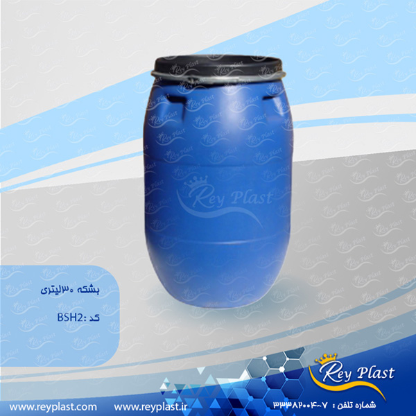 بشکه های ( Barrel 2-30 ) 30 Liter